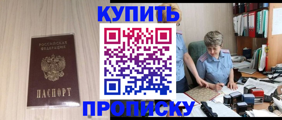 временная регистрация законно в Родниках